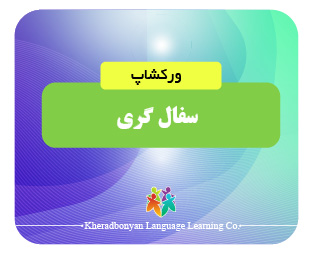 ورکشاپ سفال گری