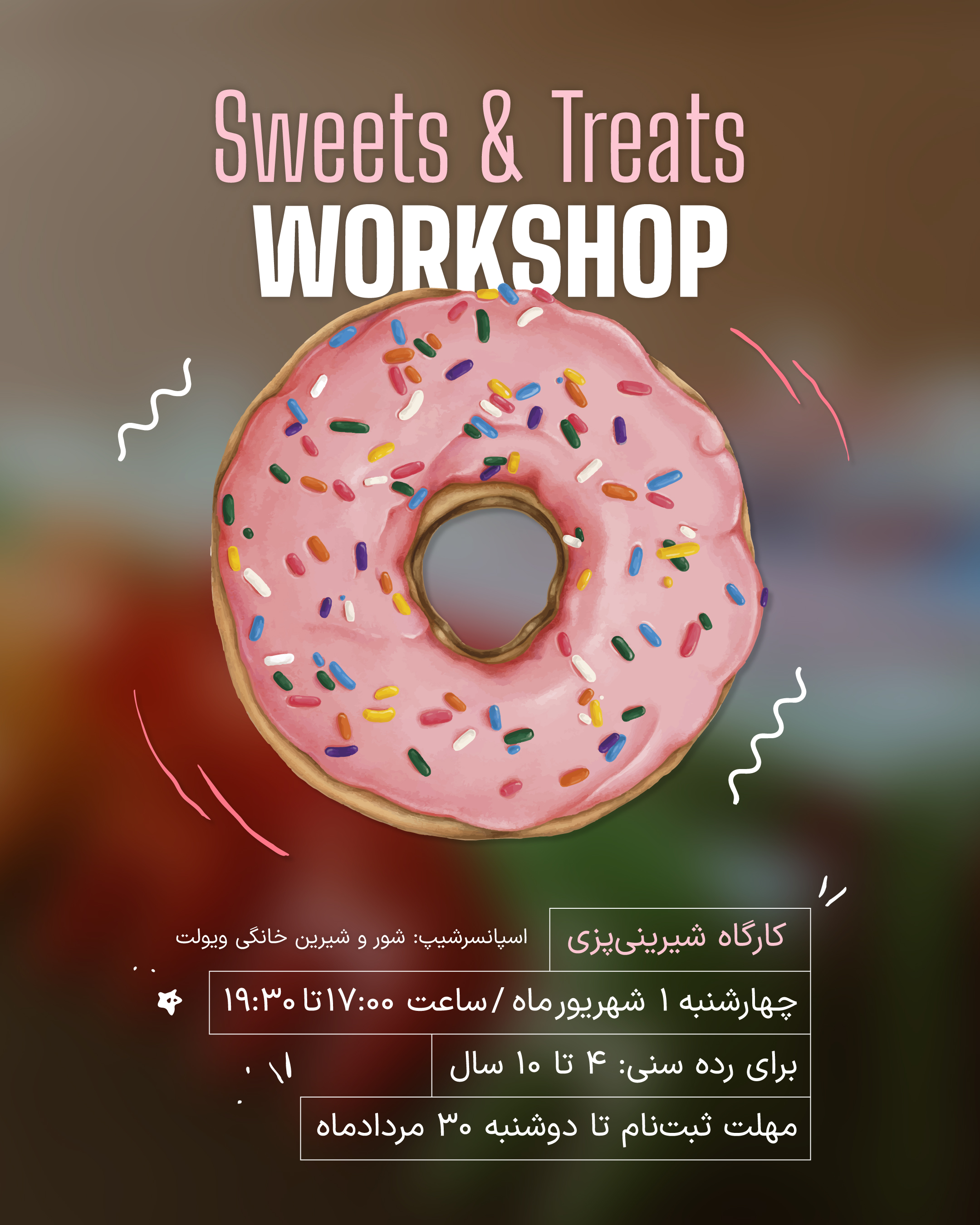 Sweets & Treats خانه زبان کودک خردبنیان
